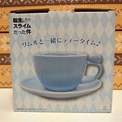 転スラ　カップ＆ソーサーの画像