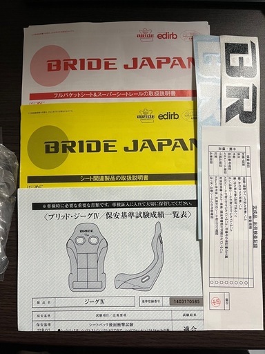 BRIDE ZIEG Ⅳ 黒 GR86/BRZシートレール付
