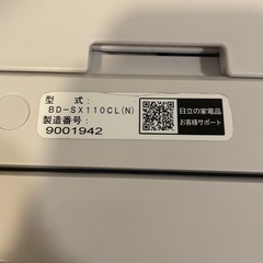 日立 HITACHIドラム式洗濯機 BD-SX110CLの画像
