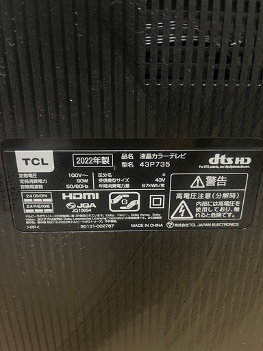 43インチ　TCL TV Google TV機能付き　43P735 2022製