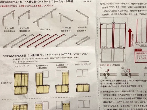 MGR Customs STEP WGN RP6,7,8型　7人乗り車ベッドキット　m flat 6分割タイプ　難燃レザー/クッション