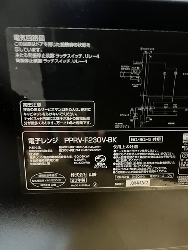 YAMAZEN 電子レンジ 2023年製　PPRV-F230V-BK ブラック