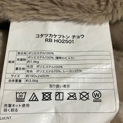 無料　昨年購入　ニトリ　こたつ掛け布団の画像