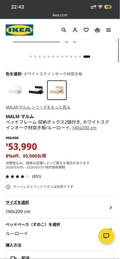IKEA MALM ダブルベッドフレーム（収納付き）美品・引き取り限定 
