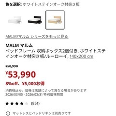 IKEA MALM ダブルベッドフレーム（収納付き）美品・引き取り限定 の画像