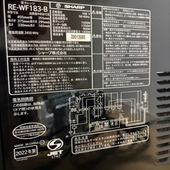 SHARPオーブンレンジRE-WF183-B 2022年製の画像