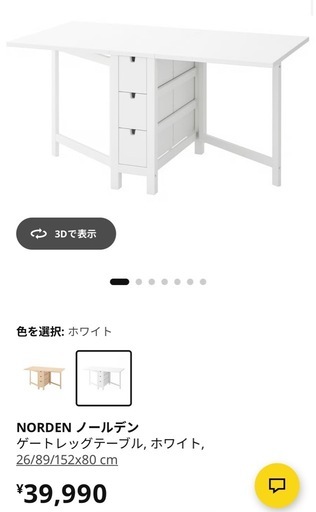 【お譲り先決まりました】ダイニングテーブルとチェア