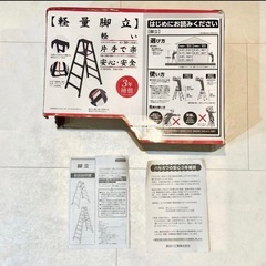 長谷川工業 専用脚立 脚軽BLACK 脚軽ブラック RZB-15b 5段の画像