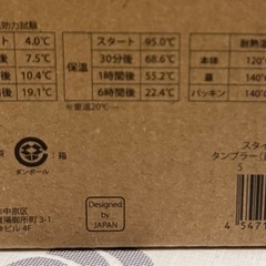 ステンレスタンブラーの画像