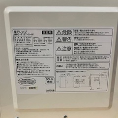 アイリスオーヤマ 電子レンジ  IMG-T177-5-Wの画像