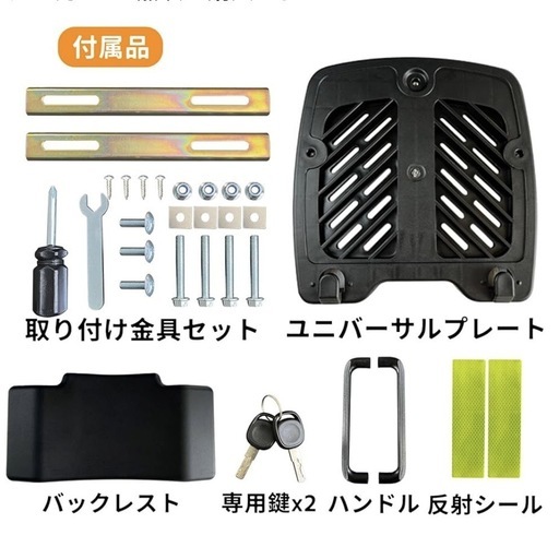 【新品未使用】バイク用リアボックス トップケース 62L 大容量 バイクケース ヘルメット収納可 バックレスト付き 鍵2本付き