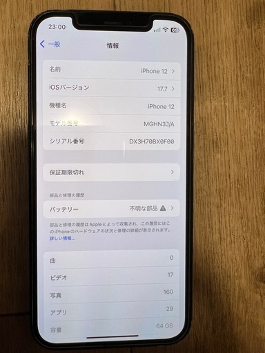 Iphone 12 64GB