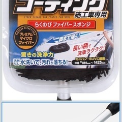 洗車用品一式の画像