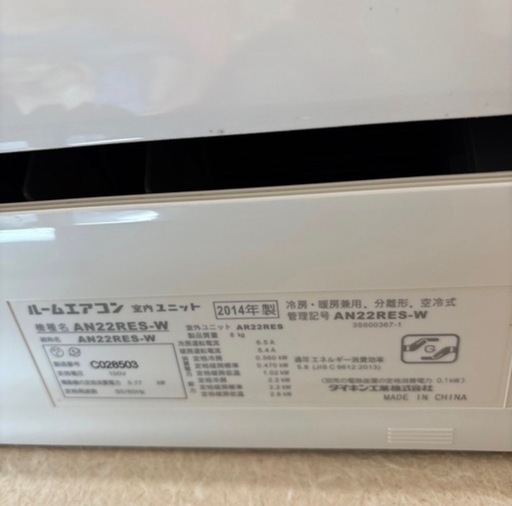 ダイキンエアコン