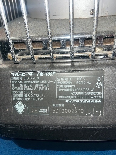 ストーブ