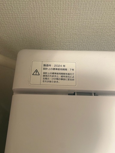 YAMAZEN洗濯機6kg