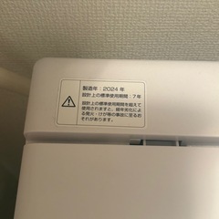 YAMAZEN洗濯機6kgの画像