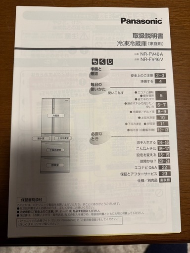 冷蔵庫