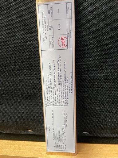 値下げ！中古美品、ニトリ アルナスKD 3人掛けソファ