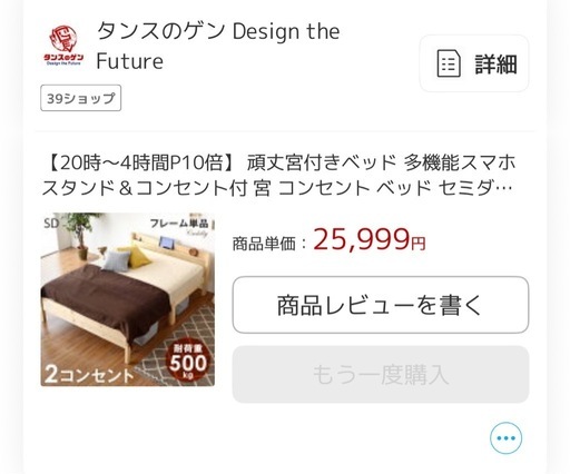 ゼミダブル宮付きベッド