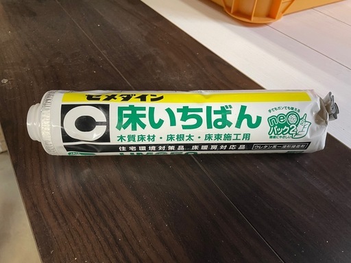 フローリング、根太ボンド