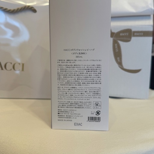 【新品未開封サンプル付き】HACCI ボディウォッシュビーハグ 385ml ボディウォッシュ BEE HUG｜HACCI公式オンラインストア