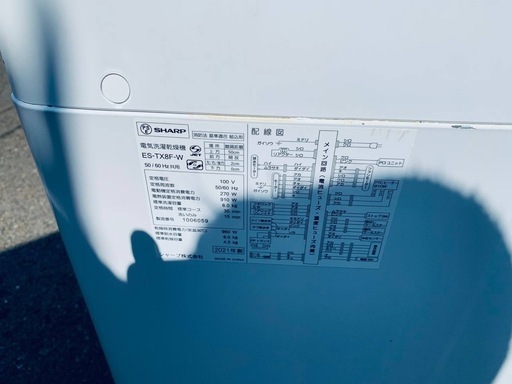 SHARP 電気洗濯乾燥機　ES-TX8F-W
