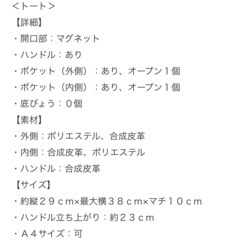 トートバッグ　ショルダーバッグの画像