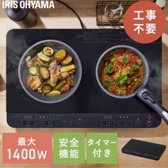 アイリスオーヤマ　IHクッキングヒーターの画像