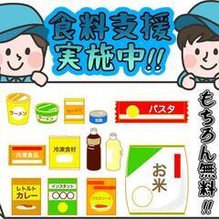 [久世郡]からペット寮や家族、カップル寮など数少ないお仕事をお探しの方必見!!梅田まで片道約30分!!合計4名の募集枠があり入社日は4/15と22になります!! 仕事No.sXRq0nW5uN 54の画像