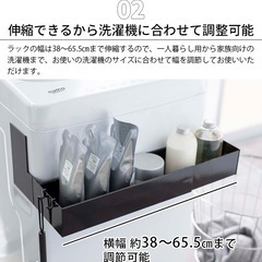 tower マグネット伸縮洗濯機ラックの画像
