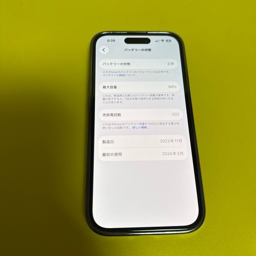 iPhone 15付属品全てあります。傷無し完動品