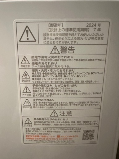 【美品】東芝 洗濯機 9kg ウルトラファインバブル 