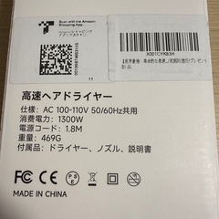 新品未使用 ドライヤーの画像