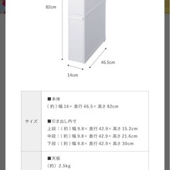 すきま収納ケースの画像