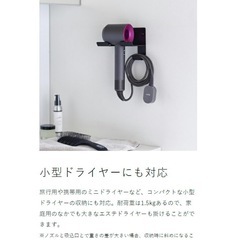 ドライヤーホルダーtowerの画像