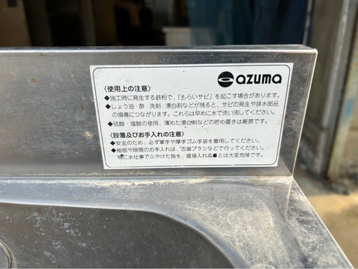アズマ　業務用　シンク　流し台　作業台