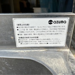 アズマ　業務用　シンク　流し台の画像