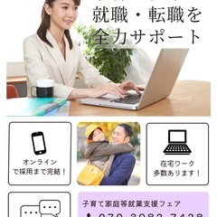 緊急大募集！モバイル販売！の画像