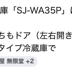 【決まりました】冷蔵庫 の画像