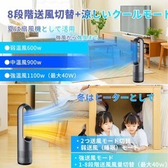 タワーファン 『セラミックヒーター』の画像