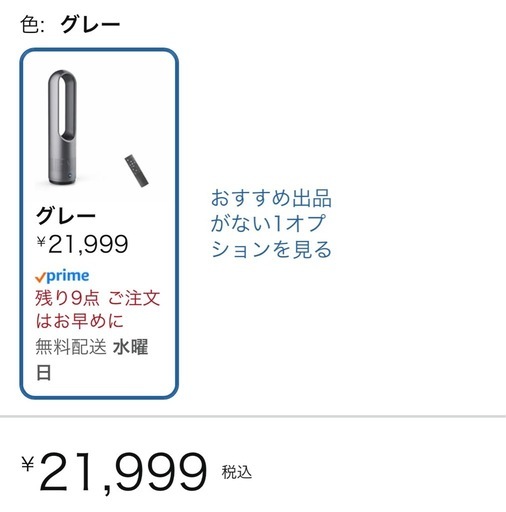 タワーファン 『セラミックヒーター』