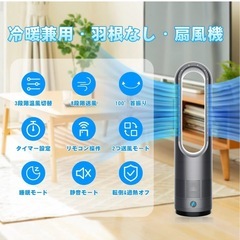 タワーファン 『セラミックヒーター』の画像