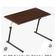 折りたたみ昇降式テーブル の画像