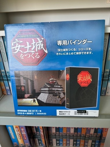 安土城をつくる」全110巻