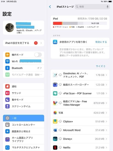【受け渡し決定しました。。】iPad  第６世代32G + ケース