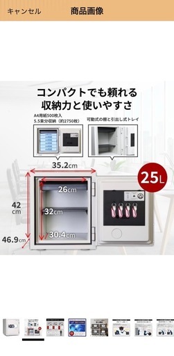 売却済【美品】耐火金庫