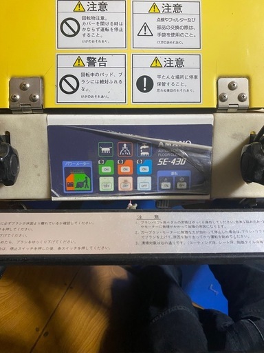 アマノ自動洗浄機