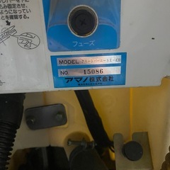 アマノ自動洗浄機の画像