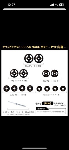 ⭐️アイロテック⭐️シャフト　プレート　